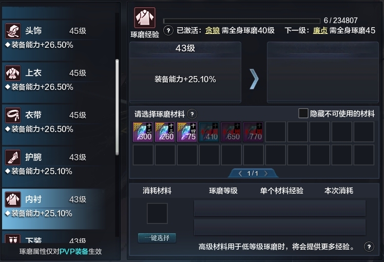 天涯明月刀截图-51770