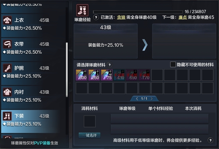 天涯明月刀截图-51771