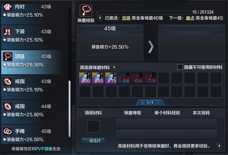 天涯明月刀截图-51772