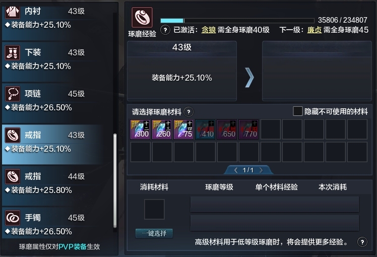 天涯明月刀截图-51773
