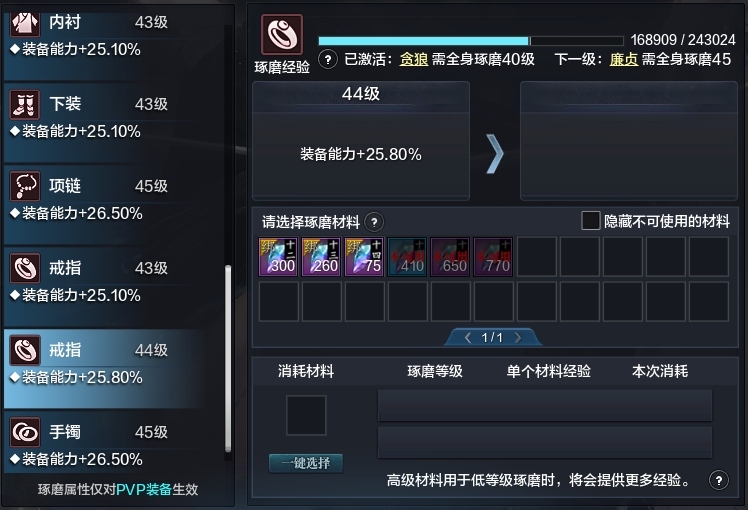 天涯明月刀截图-51774