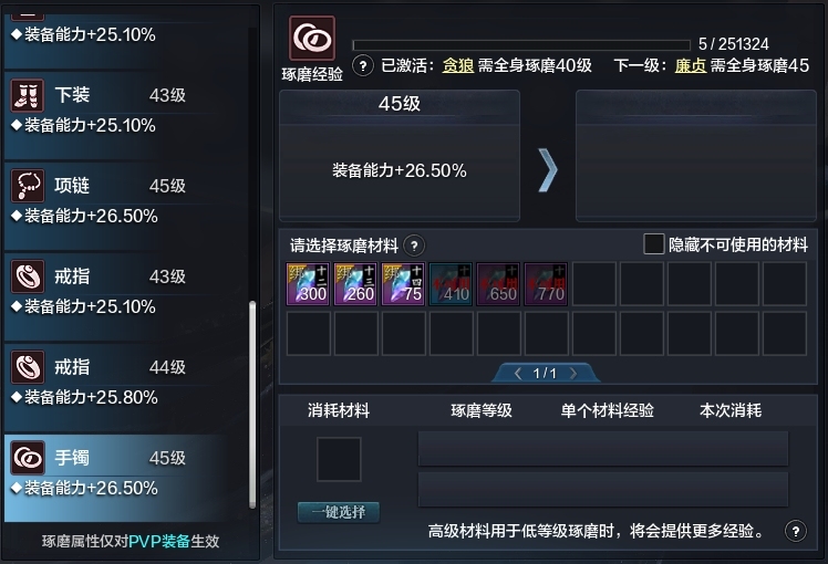 天涯明月刀截图-51775