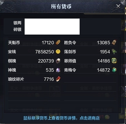 天涯明月刀截图-51777