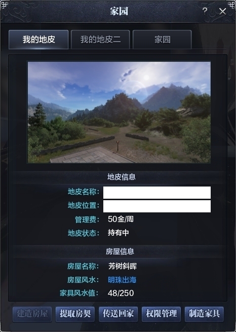 天涯明月刀截图-51778