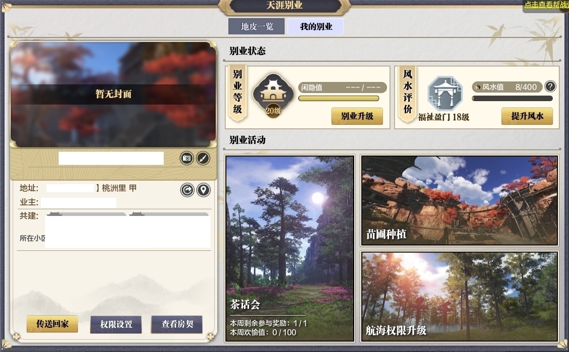 天涯明月刀截图-51779