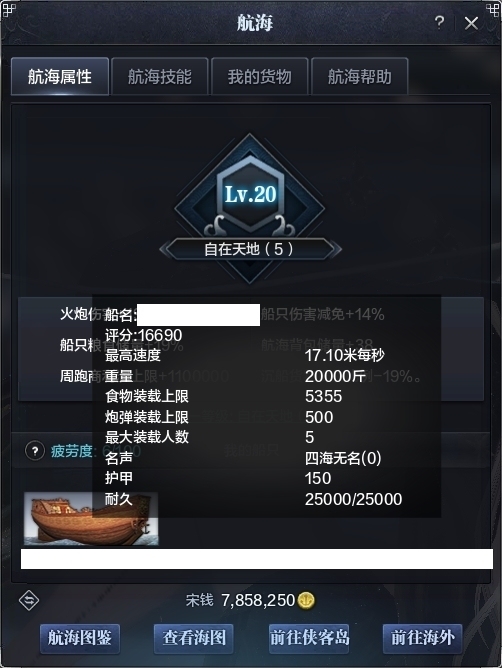天涯明月刀截图-51780