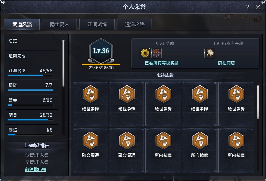 天涯明月刀截图-51781