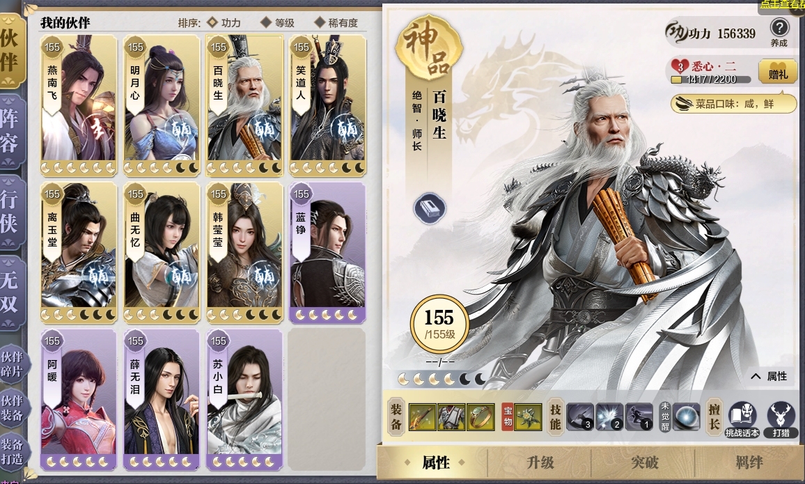 天涯明月刀截图-51784