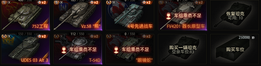 坦克世界截图-51796