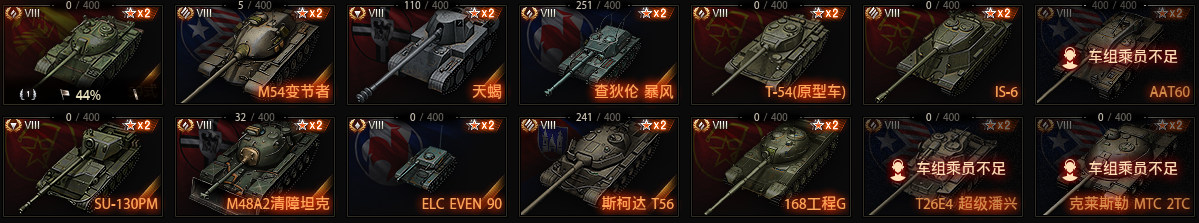 坦克世界截图-51797