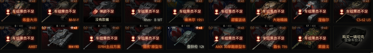 坦克世界截图-51798