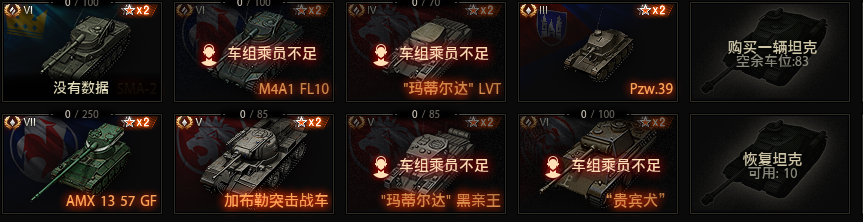 坦克世界截图-51800