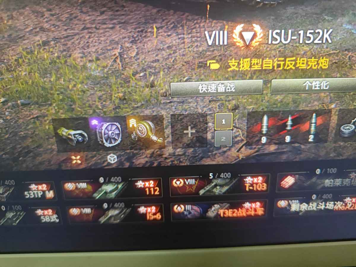 八金6辆 银币200万 10年老号 详情看图【自主截图】