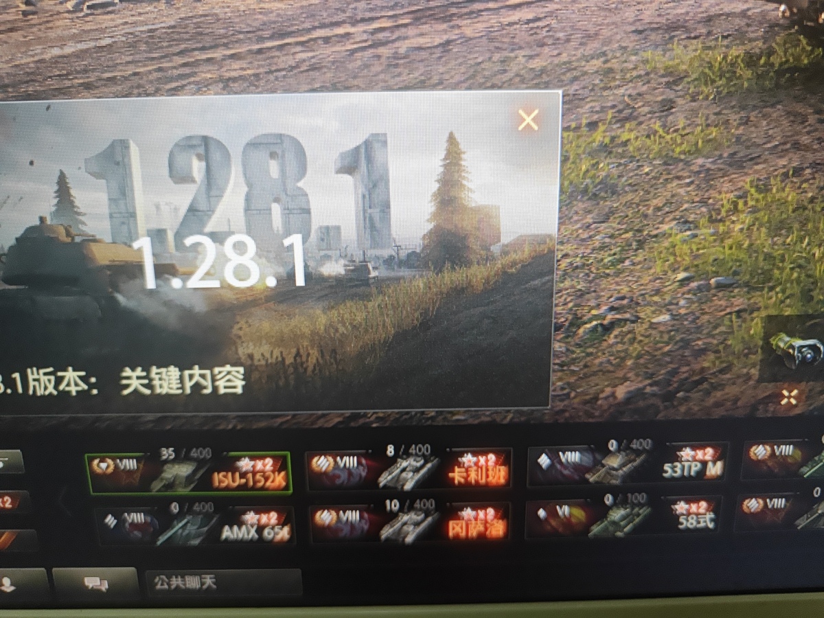 坦克世界截图-51815