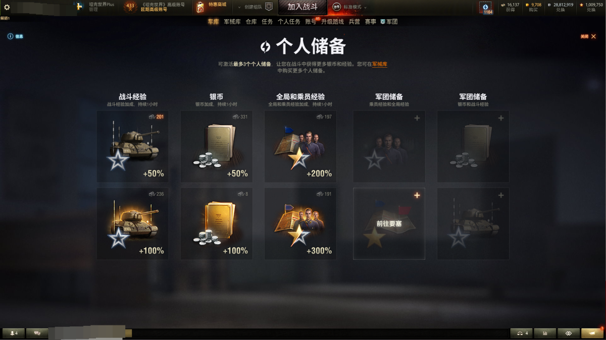 坦克世界截图-51848