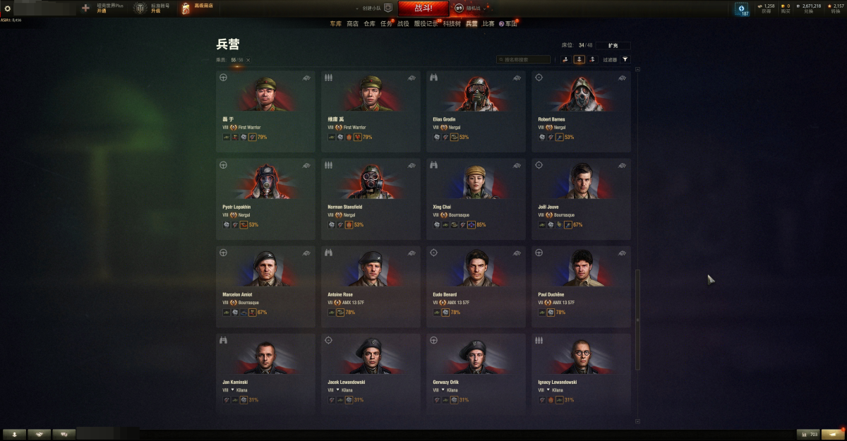 坦克世界截图-51889