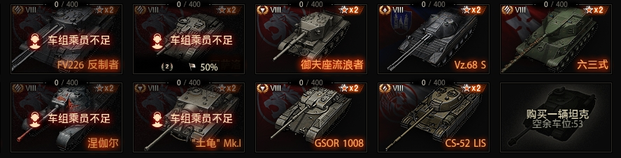 554天高账、9W金4百万银币、12W全局、9紫4红配件。8金27辆：T56、TVP100、ELC90、第一勇士、森林之灵、索玛、XM57等。9金12辆：DZT159、金牛座、752工程、StrvK、 详情看图【自主截图】