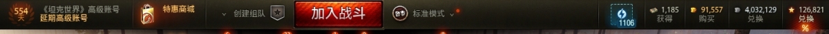 坦克世界截图-51898