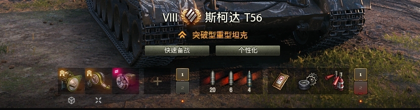 坦克世界截图-51932