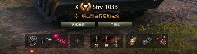 坦克世界截图-51934