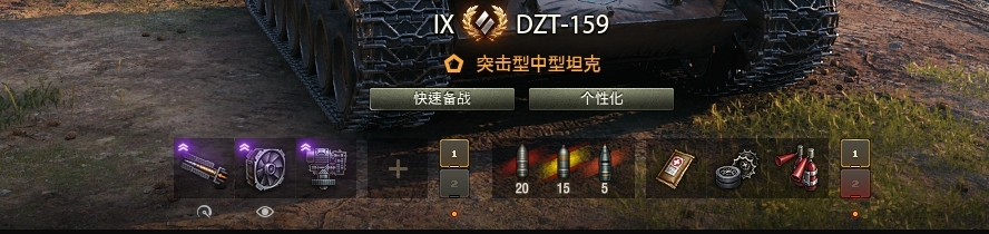 坦克世界截图-51939