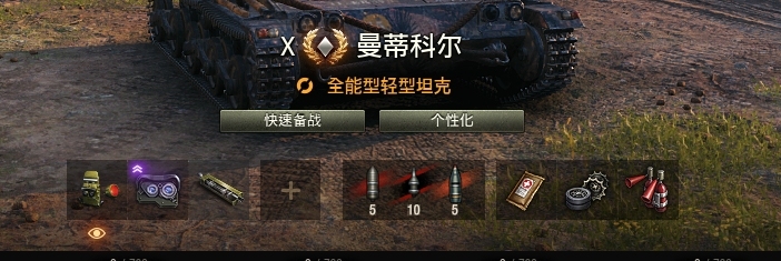 坦克世界截图-51940