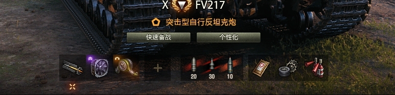 坦克世界截图-51942