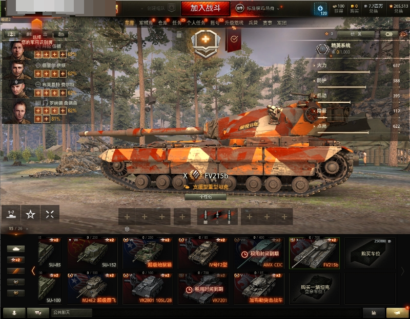 z341级银币790万、个人储备120个、全局26万
1辆10级金币车：FV215b（4技能） 
1辆7级金币车：超级地狱猫
3辆6级金币车：T502、超级霞飞、VK280L
3辆5级金币车：KV1SA、IV号F2型、加布勒突击战车 1辆7级银币车：SU152 1辆6级银币车：SU100 1辆5级银币车：SU85  【自主截图】