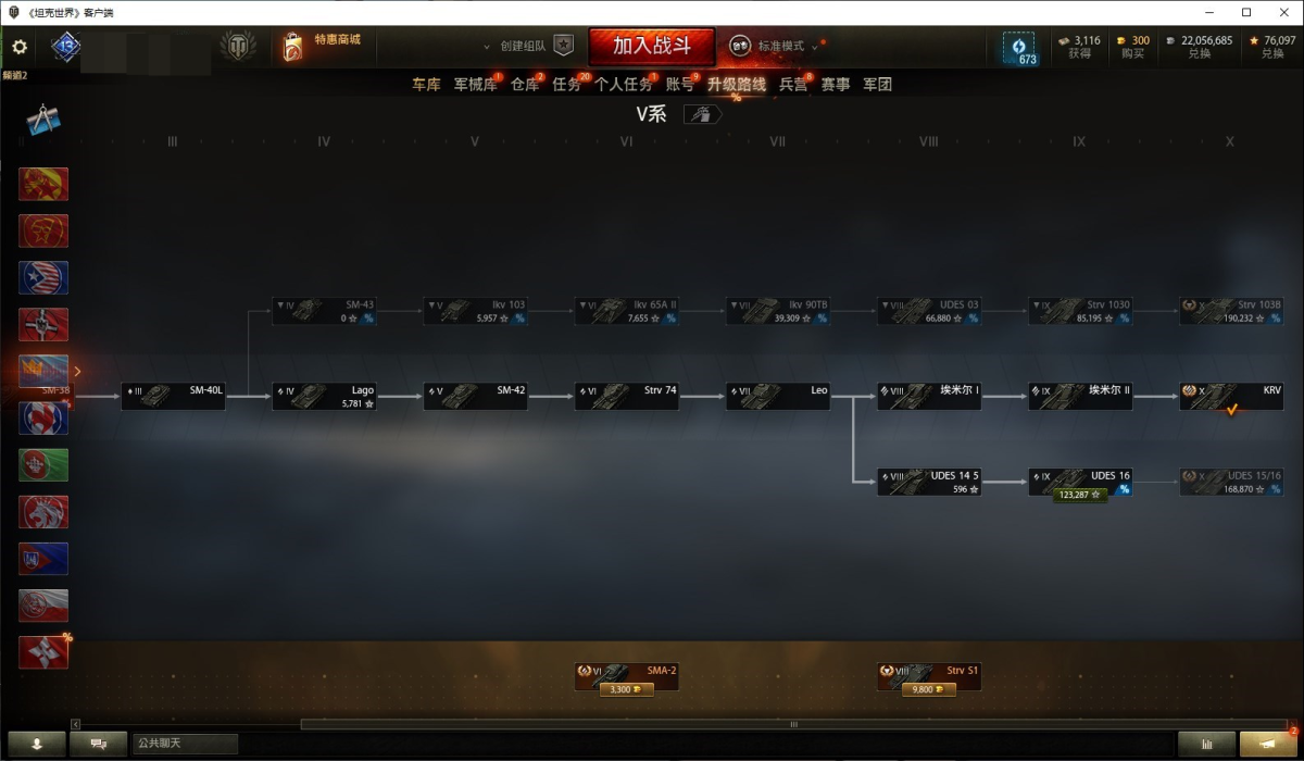 A5333/360官网/15十级坦克/10九级坦克/16八级坦克/122/BZ-75/705工程A/KRV/犀牛/CS-63/T110E4/FV215b/113/T-62A/T57重型坦克AMX 50 福熙 155/FV4005/277工程/E-100坦克歼击军/752工程/巴顿 坦克/坤泽试验车/4号先进战车/GSOR坦克/眼镜蛇/K-91-PT/KJPZ TIII歼击车/AE一期/777工程II型/22056685银币/300金币/3116债券/，详情见图【自主截图】