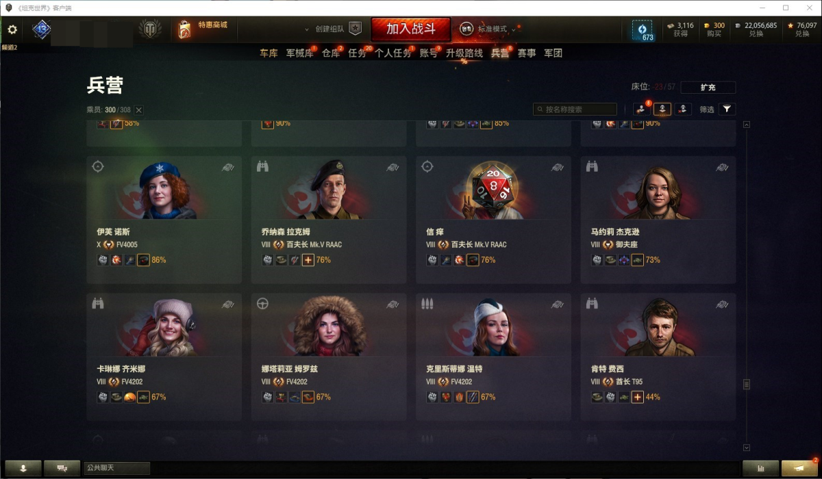 坦克世界截图-52014