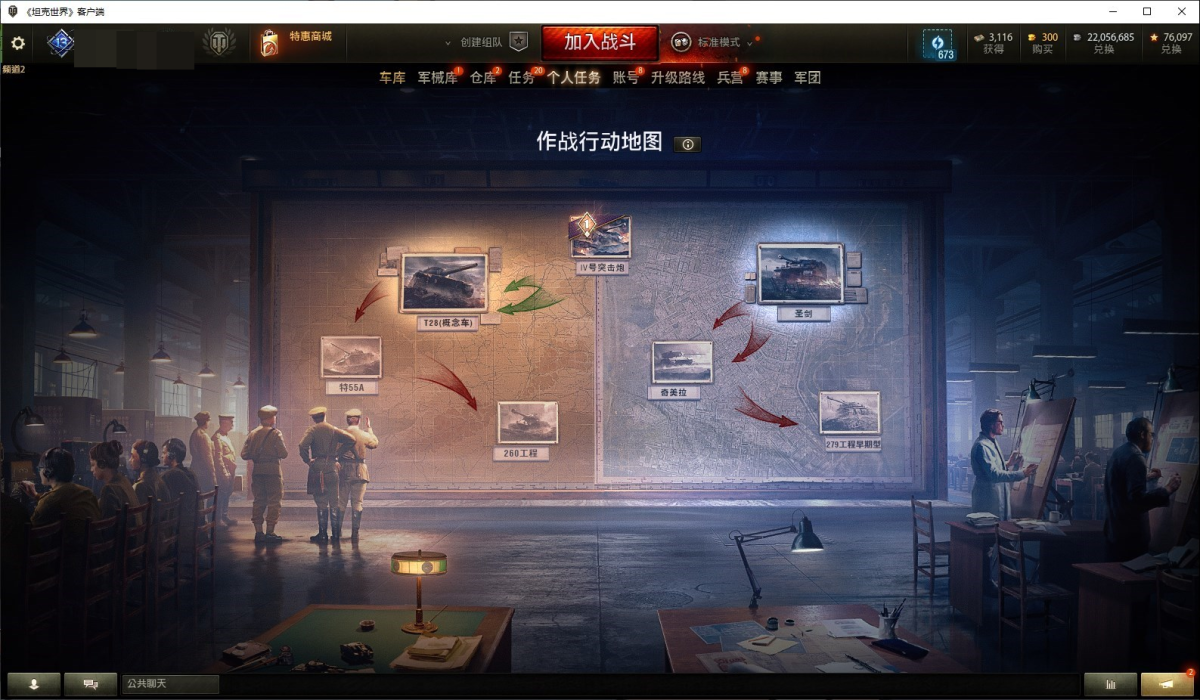坦克世界截图-52037