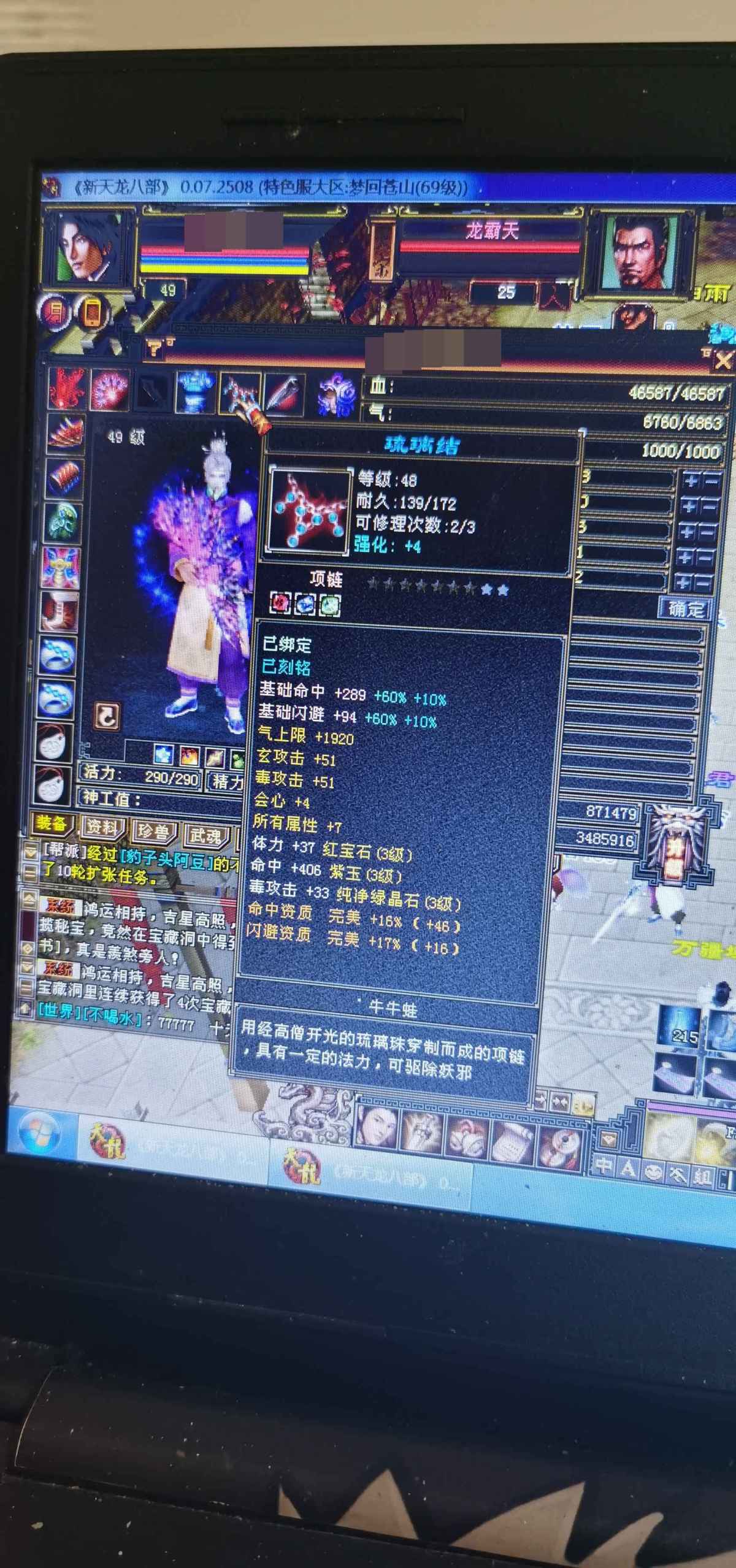 总属性910可换血装带宝宝各种大八星。详情见图【自己截图】