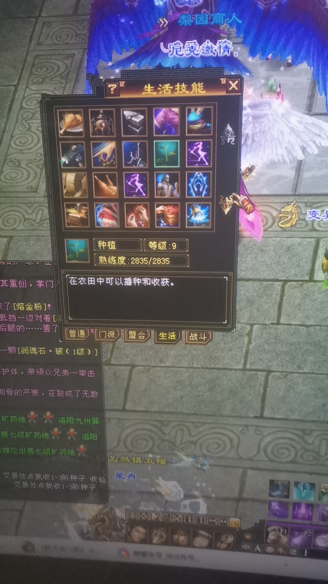 天龙八部截图-52062