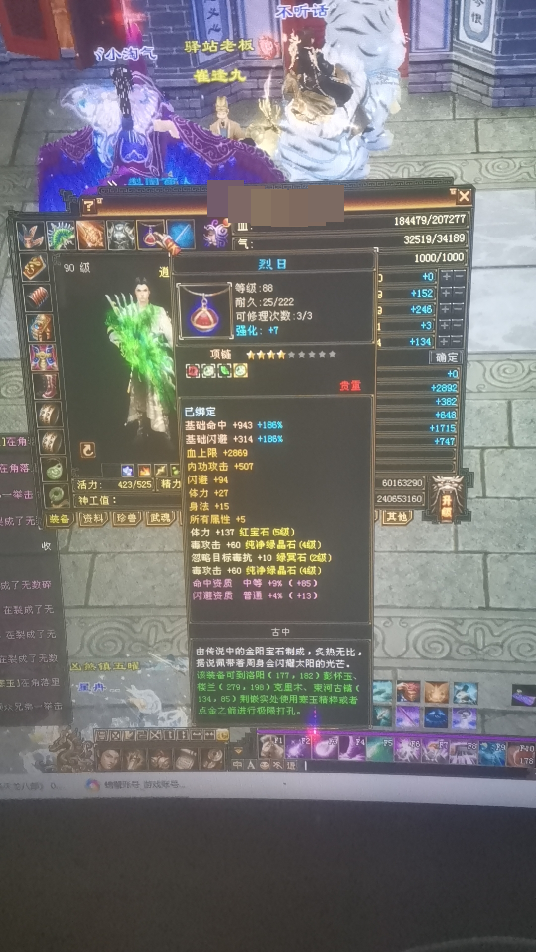 天龙八部截图-52069