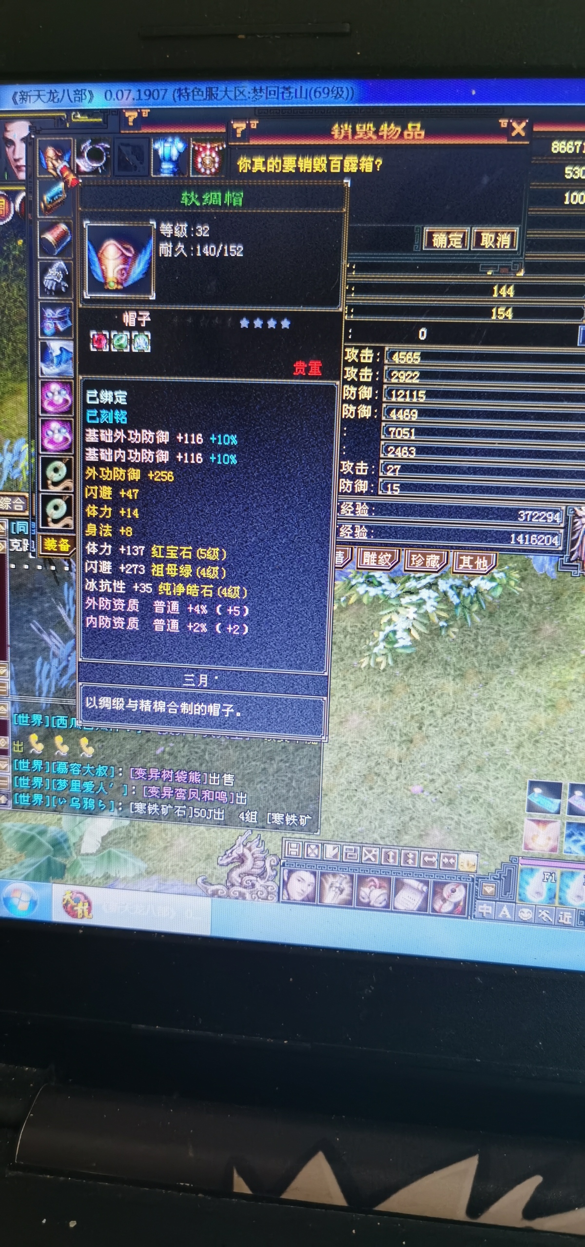 天龙八部截图-52081