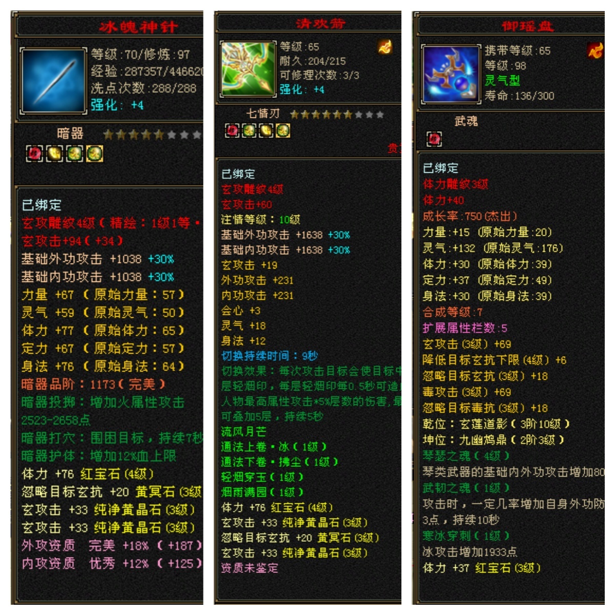 天龙八部截图-52089