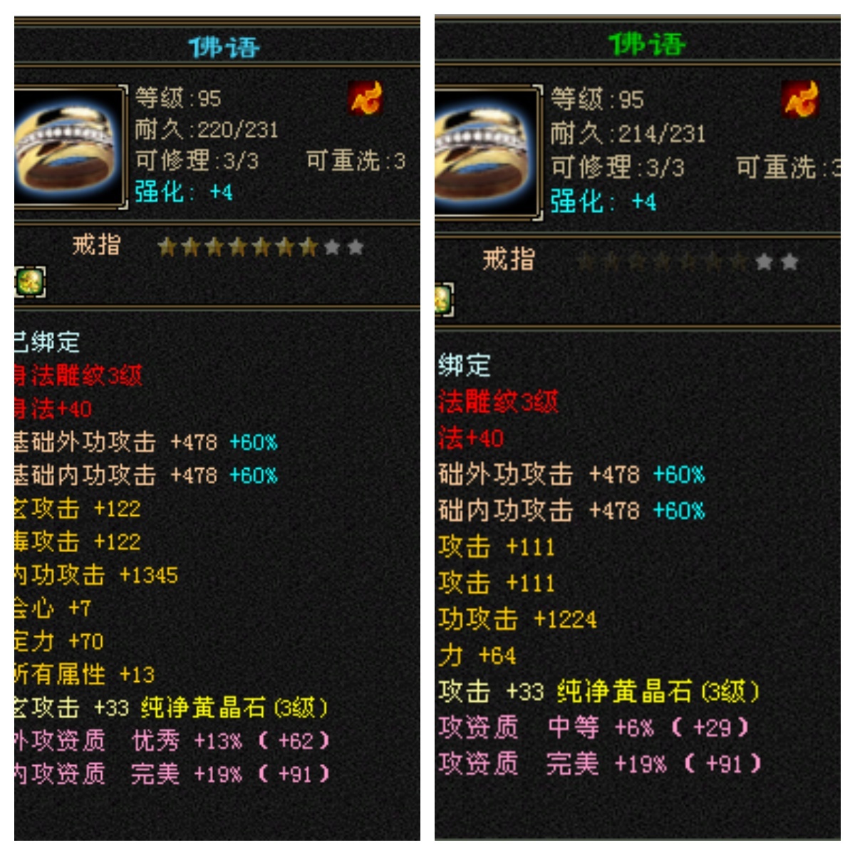 天龙八部截图-52091