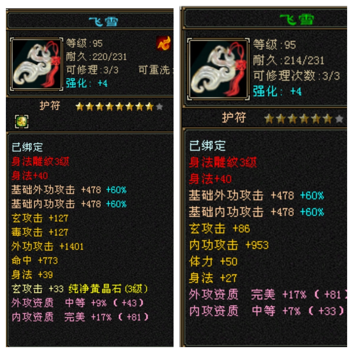 天龙八部截图-52092