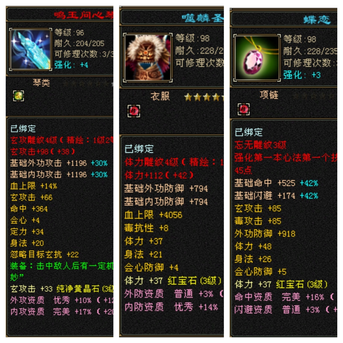 天龙八部截图-52093