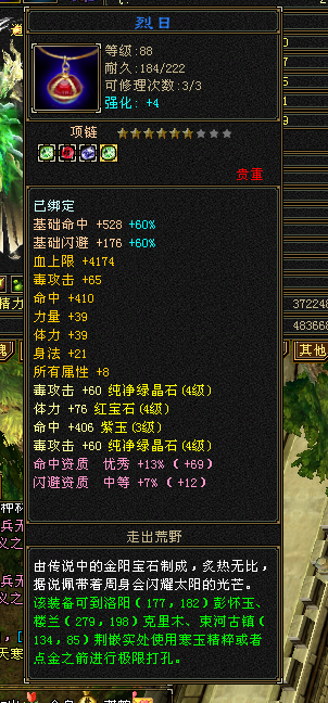 天龙八部截图-52124