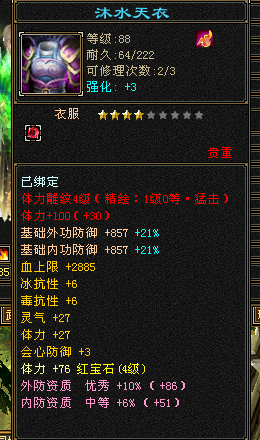 天龙八部截图-52125