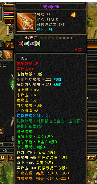 天龙八部截图-52126