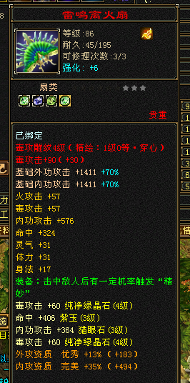 天龙八部截图-52127