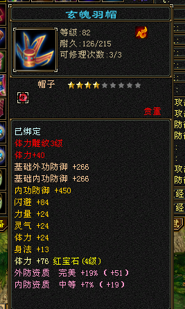 天龙八部截图-52128