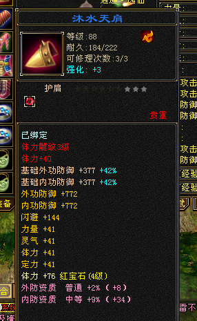 天龙八部截图-52129