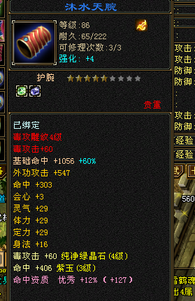 天龙八部截图-52130
