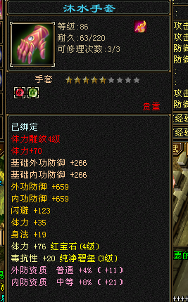天龙八部截图-52131