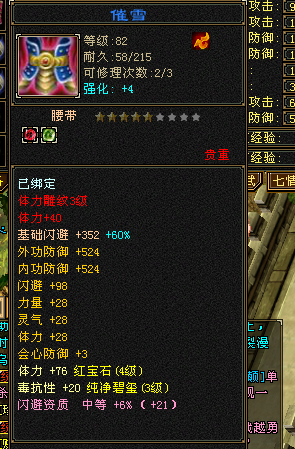 天龙八部截图-52133