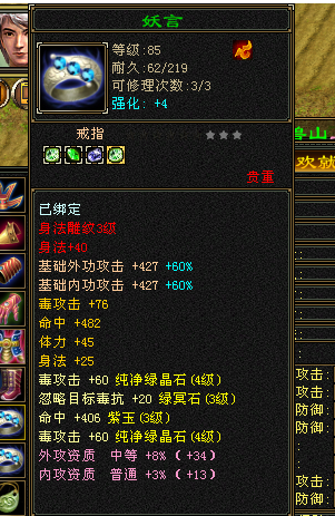 天龙八部截图-52134