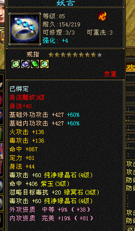 天龙八部截图-52135